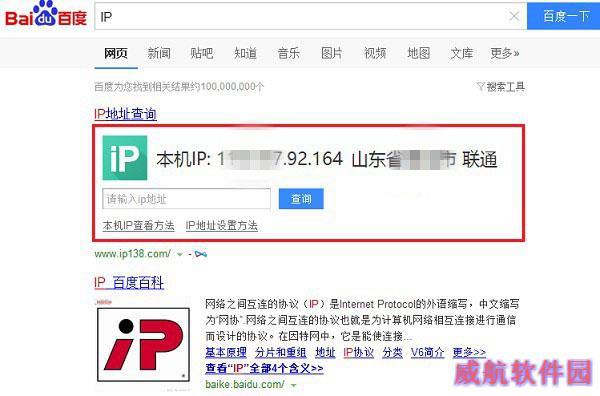 Win10怎么看IP地址 Win10电脑看本机IP地址方法
