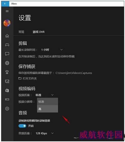 win10怎么录制视频 win10自带视频录制功能使用方法流程8