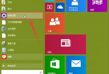 win10摄像头无法打开用不了怎么办? win10正式版摄像头无法使用解决办法图文教程-字节律动
