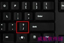 win10系统中默认输入法怎么打顿号？-字节律动