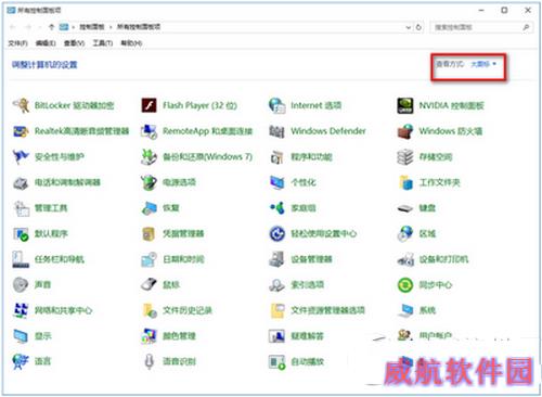 win10关闭防火墙后总是弹出通知怎么办
