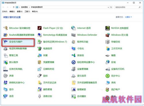 win10关闭防火墙后总是弹出通知怎么办1