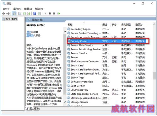 win10关闭防火墙后总是弹出通知怎么办4