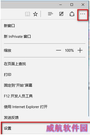 win10edge浏览器怎么去广告 win10edge浏览器屏蔽广告教程