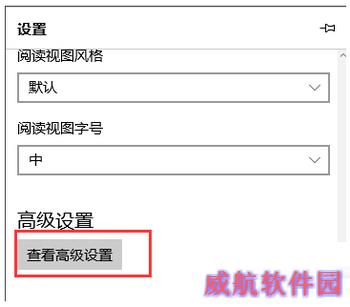 win10edge浏览器怎么去广告 win10edge浏览器屏蔽广告教程1
