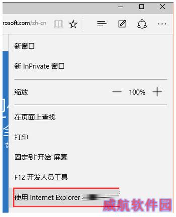 win10edge浏览器怎么去广告 win10edge浏览器屏蔽广告教程3