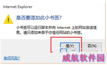 win10edge浏览器怎么去广告 win10edge浏览器屏蔽广告教程5