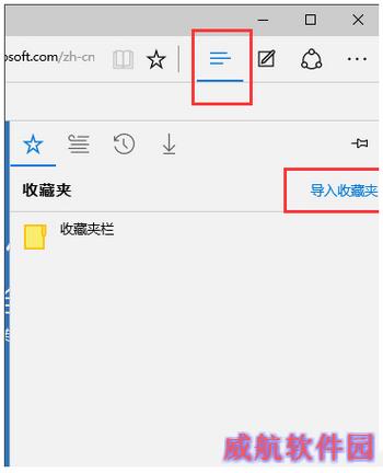 win10edge浏览器怎么去广告 win10edge浏览器屏蔽广告教程7