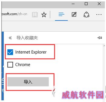 win10edge浏览器怎么去广告 win10edge浏览器屏蔽广告教程8