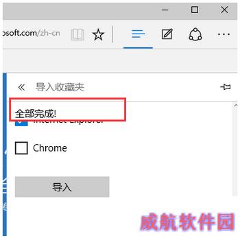 win10edge浏览器怎么去广告 win10edge浏览器屏蔽广告教程9