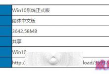 Win10玩游戏的时候怎么开启免打扰时间？-字节律动