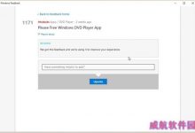Win10 DVD播放器竟然收费百元 只对部分免费-字节律动