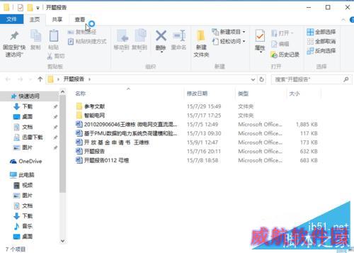 win10如何显示文件扩展名