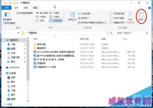 win10如何显示文件扩展名