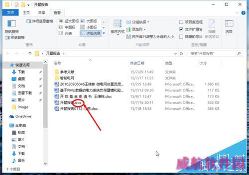 win10如何显示文件扩展名