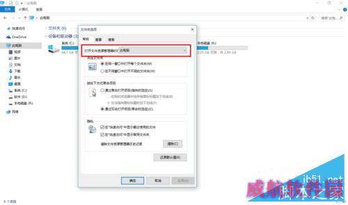 win10我的电脑设定 win10快速访问设定