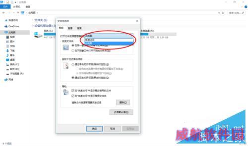 win10我的电脑设定 win10快速访问设定