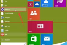 win10用qq视屏通话的时候摄像头无法打开该怎么办？-字节律动