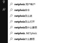 win10怎么取消pin登录？win10系统不用pin密码登录方法图解-字节律动