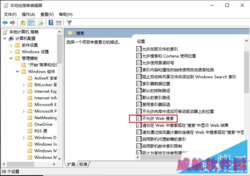 如何优化Win10语音助手Cortana小娜搜索速度