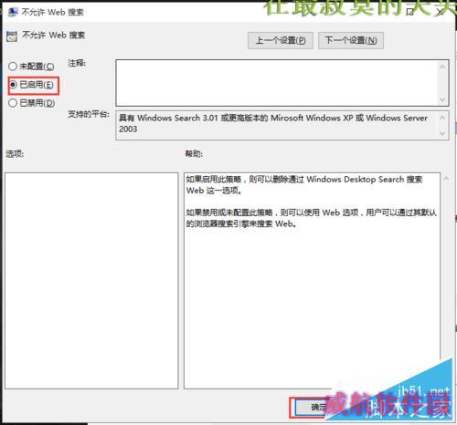 如何优化Win10语音助手Cortana小娜搜索速度