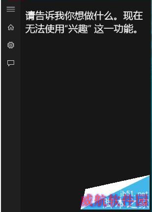 如何优化Win10语音助手Cortana小娜搜索速度