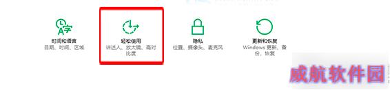 延长Win10通知消息显示时间的方法