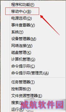 Win10笔记本调节屏幕亮度的教程 三联