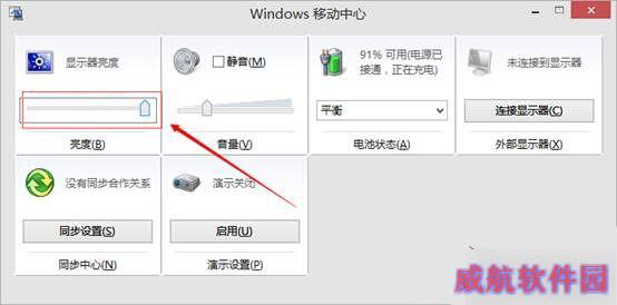 Win10笔记本调节屏幕亮度的教程