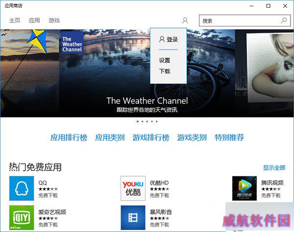 Win10不登录微软帐户下载应用的教程 三联