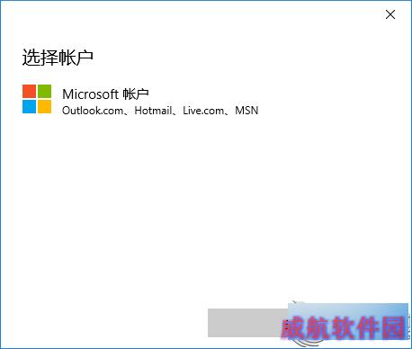 Win10不登录微软帐户下载应用的教程