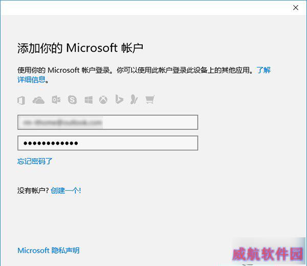 Win10不登录微软帐户下载应用的教程