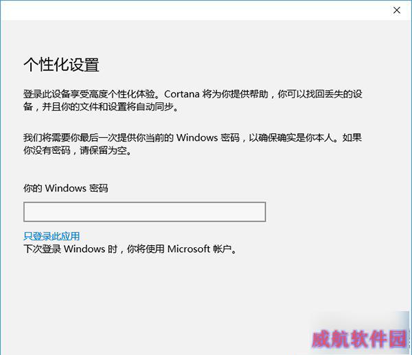 Win10不登录微软帐户下载应用的教程