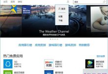 Win 10系统不登录微软帐户就可以下载应用的教程-字节律动