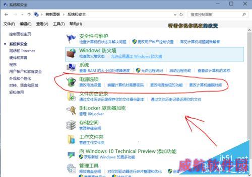 WIN 10 如何不黑屏