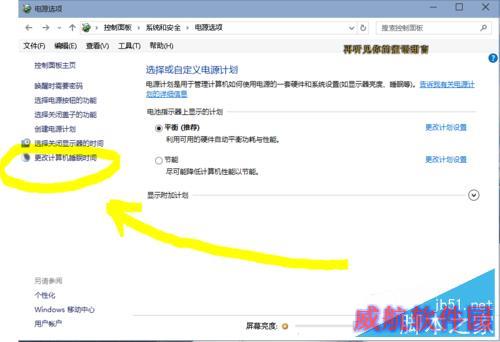 WIN 10 如何不黑屏