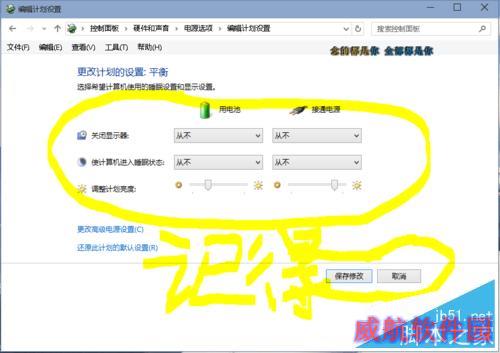 WIN 10 如何不黑屏