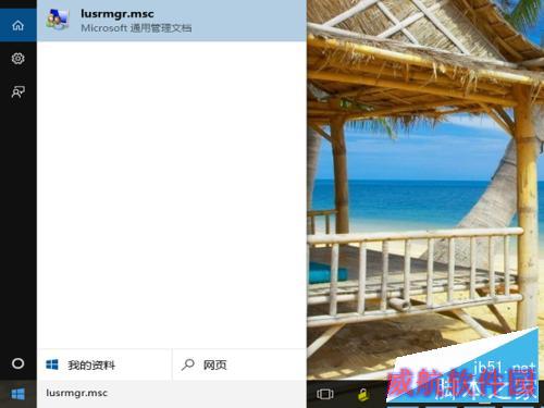 win10家庭版如何新增用户
