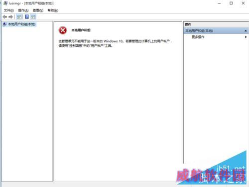 win10家庭版如何新增用户