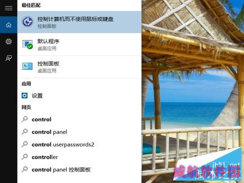 win10家庭版如何新增用户