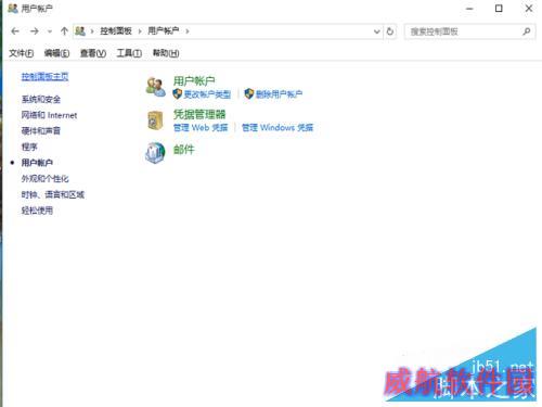 win10家庭版如何新增用户