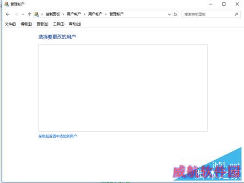win10家庭版如何新增用户