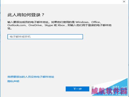 win10家庭版如何新增用户