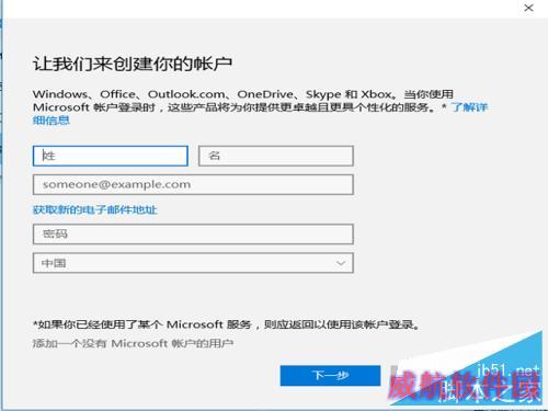 win10家庭版如何新增用户