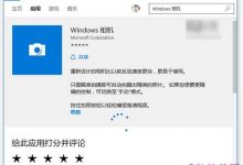 Win10 Mobile/PC版《Windows相机》应用更新，升级到5.49.2004-字节律动