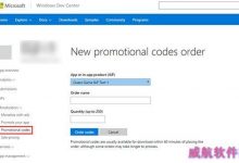 Win 10付费应用优惠码功能上线-字节律动