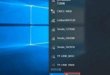 Win10飞行模式是什么 Win10飞行模式作用详细介绍-字节律动
