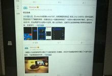 Win10微博通用版曝光 实机演示截图欣赏-字节律动
