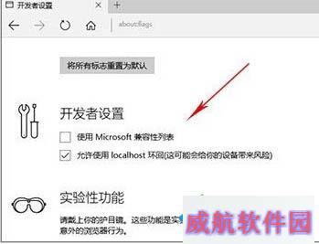 取消“使用Microsoft兼容性列表”前面的复选框