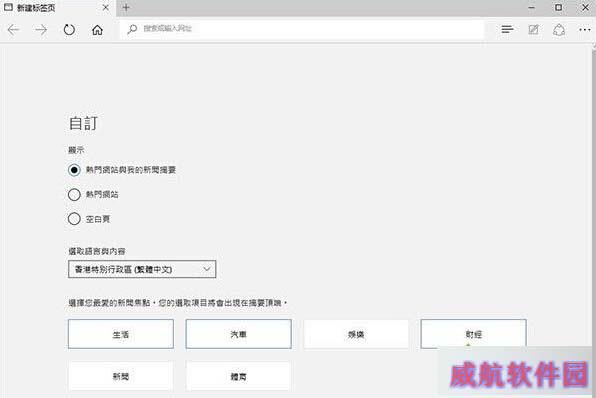 让新标签页更多彩